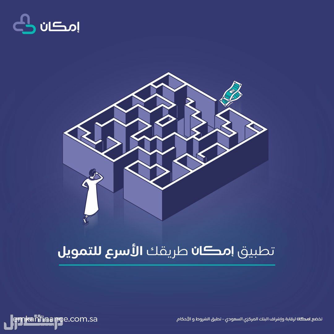ما هي شروط الحصول على قرض إمكان لمستفيدي الضمان الاجتماعي 1444؟ في الإمارات العربية المتحدة