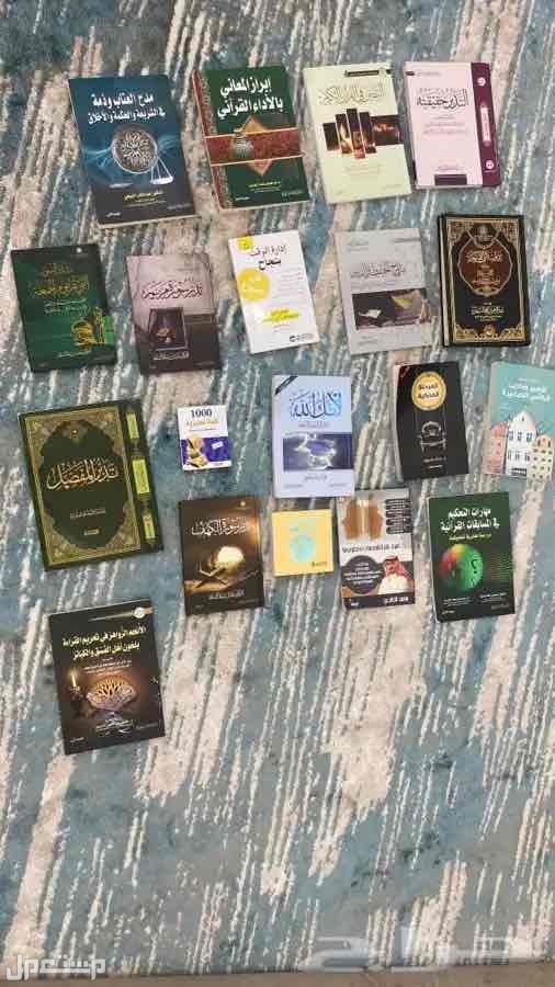 اكثر من 20 كتاب للبيع ماركة مجموعة كتب للبيع في خميس مشيط بسعر 1 ريال سعودي قابل للتفاوض