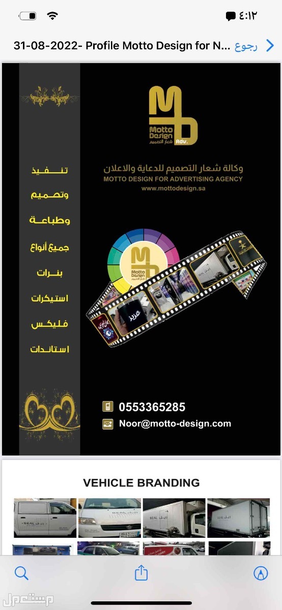 وكالة شعار التصميم للدعاية والاعلان  في الرياض