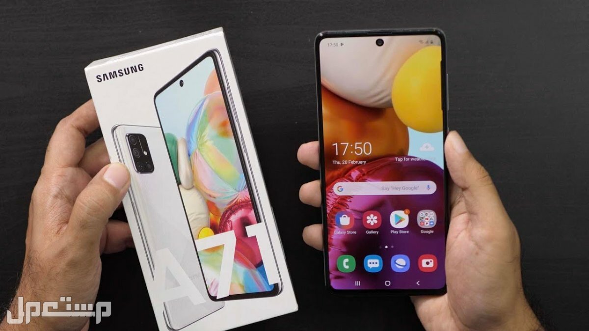 أفضل 4 جوالات سامسونج Samsung 2022 Samsung A71