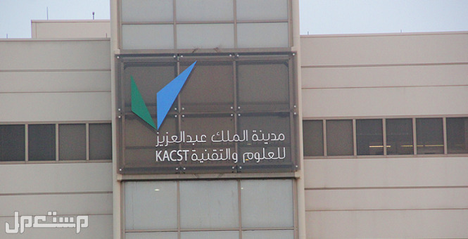 كل ما تحتاج إلى معرفته حول وظائف مدينة الملك عبدالعزيز للعلوم والتقنية في الإمارات العربية المتحدة