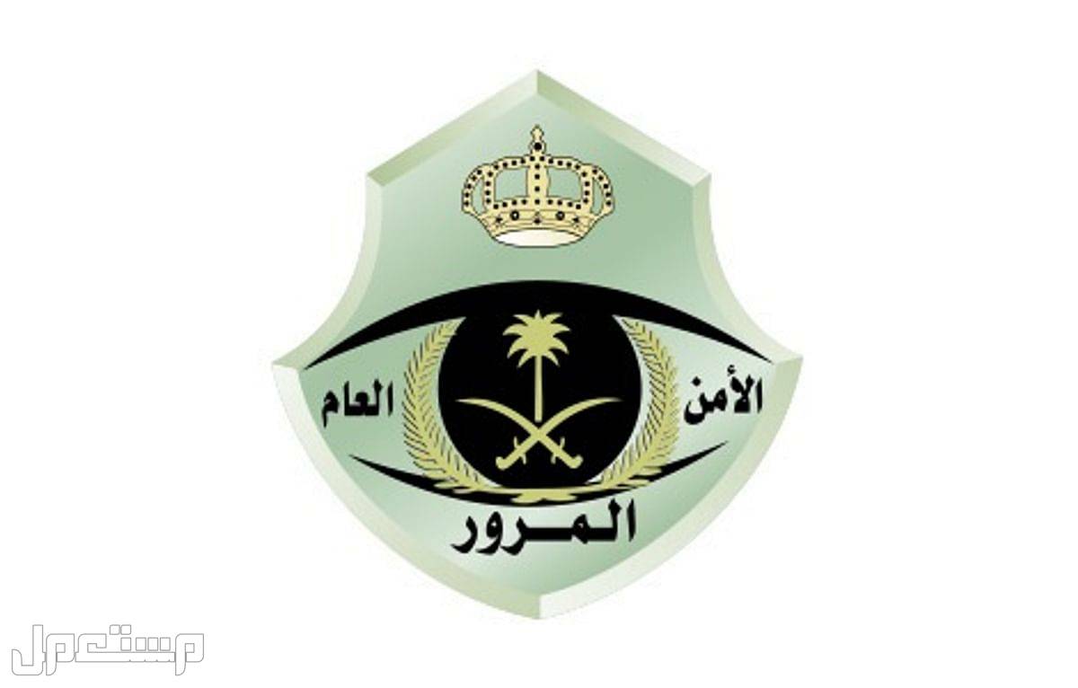 طريقة حجز موعد لحضور مزاد اللوحات الإلكتروني عبر أبشر الأمن العام