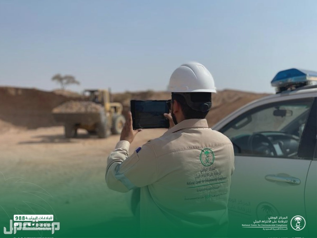 المركز الوطني للرقابة على الالتزام البيئي يطرح 130 وظيفة شاغرة في الكويت