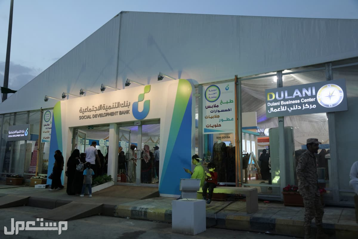 مسارات وشروط الحصول على التمويل النقدي للعمل الحر من بنك التنمية الاجتماعية في الكويت