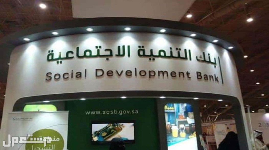 مسارات وشروط الحصول على التمويل النقدي للعمل الحر من بنك التنمية الاجتماعية في الأردن شروط الحصول على التمويل النقدي للعمل الحر