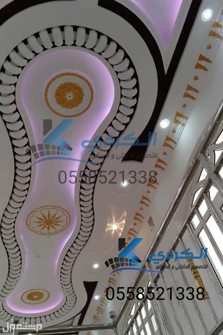 ديكور  ماركة ديكور جبس برج وجبس بلدي في جدة بسعر 120 ريال سعودي للمتر الواحد