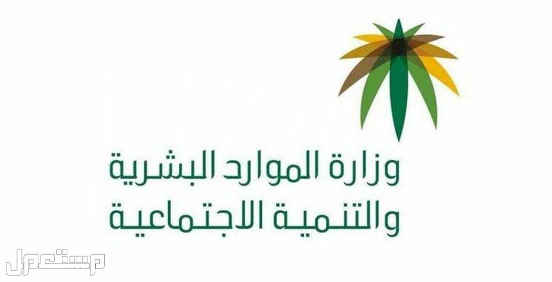 موعد صرف الضمان الاجتماعي لشهر نوفمبر 2022 في الأردن وزارة الموارد البشرية