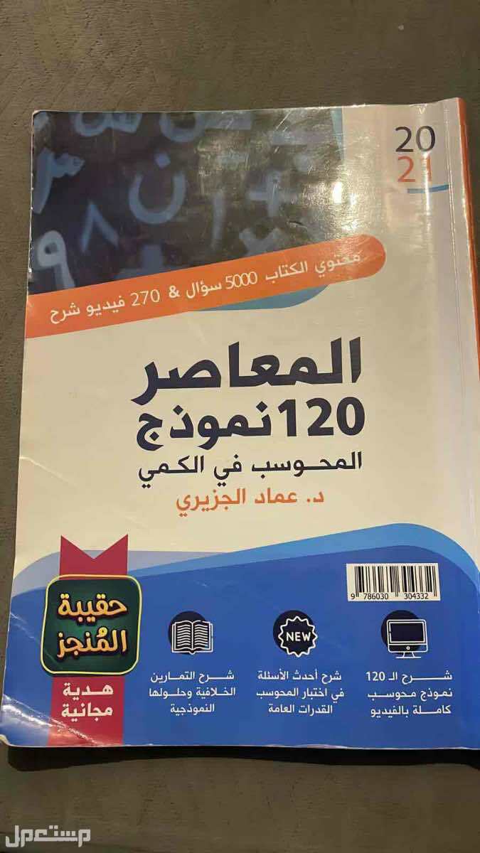 نتائج القدرات المحوسب