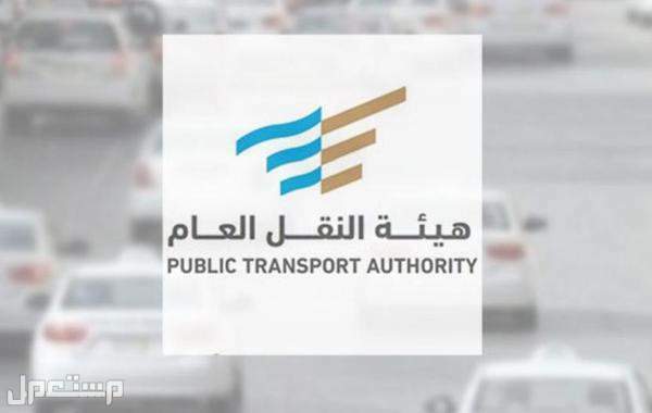 «هيئة النقل» توضح الشروط والمهارات الفنية لسائقي الحافلات في المغرب هيئة النقل العام