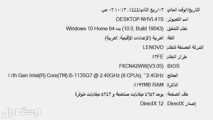 لاب توب Lenovo i5 الجيل 11 FHD وندز 10 اصلي هارد SSD للبيع
