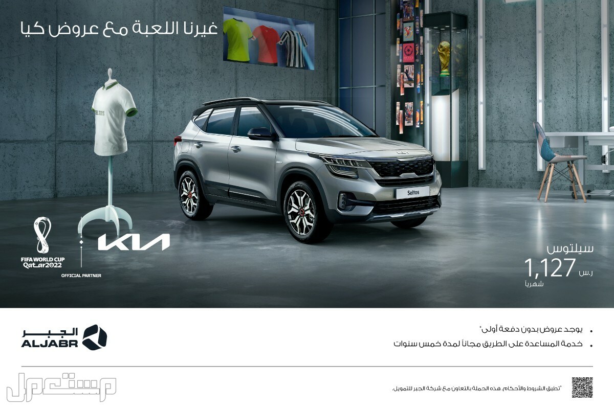 عروض كيا الجبر على سيارة كيا سيلتوس حتى نهاية عام 2022 عرض كيا سيلتوس