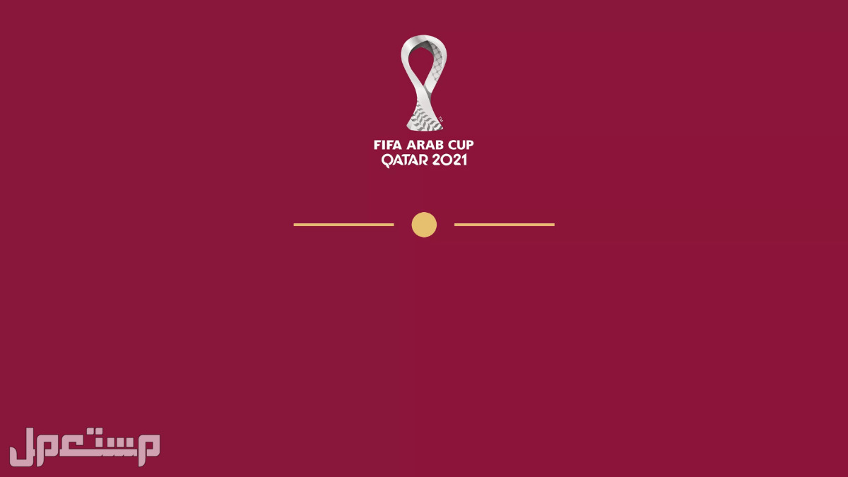 كيفية الحصول على بطاقة هَيّا لحضور مباريات كأس العالم بقطر في عمان بطاقة المشجع