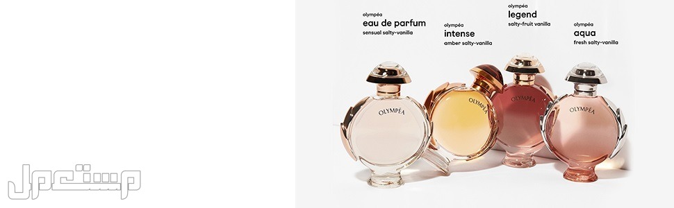 سعر ومكونات عطر اولمبيا من باكو رابان Olympia Perfume في السعودية عطور اولمبيا