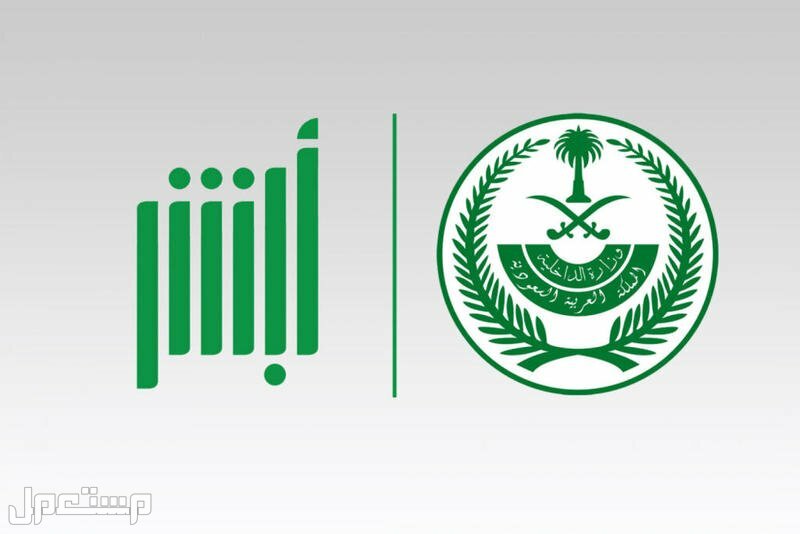 تعرف على خطوات تعديل المؤهل الدراسي عبر أبشر