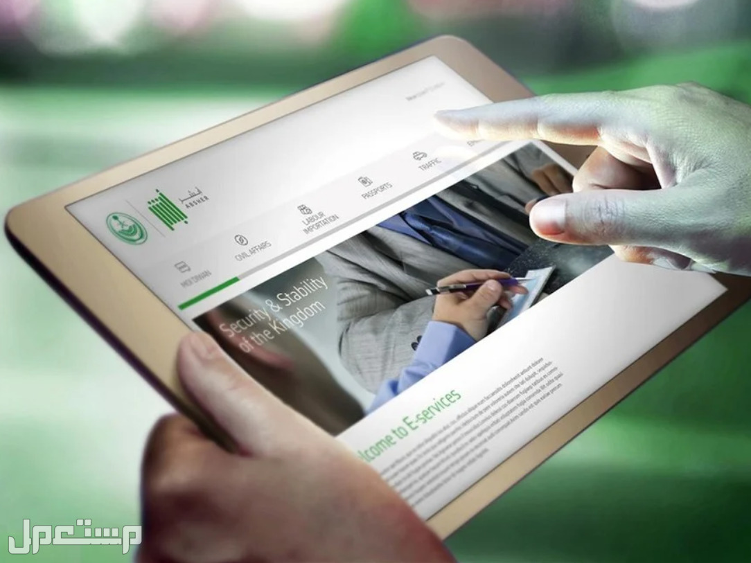 تعرف على خطوات تعديل المؤهل الدراسي عبر أبشر تعديل المؤهل الدراسي عبر ابشر