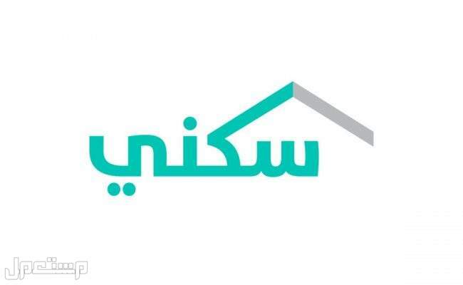 كيف أعرف أني أستحق الدعم السكني وهل يتم احتسابه ضمن الراتب؟ الدعم السكني