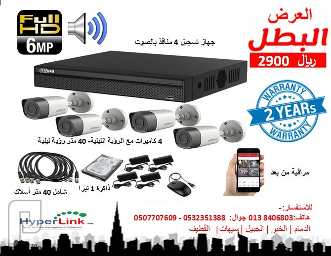 الاصدارات الجديدة من أجهزة التتبع في  بسعر 1750 ريال سعودي