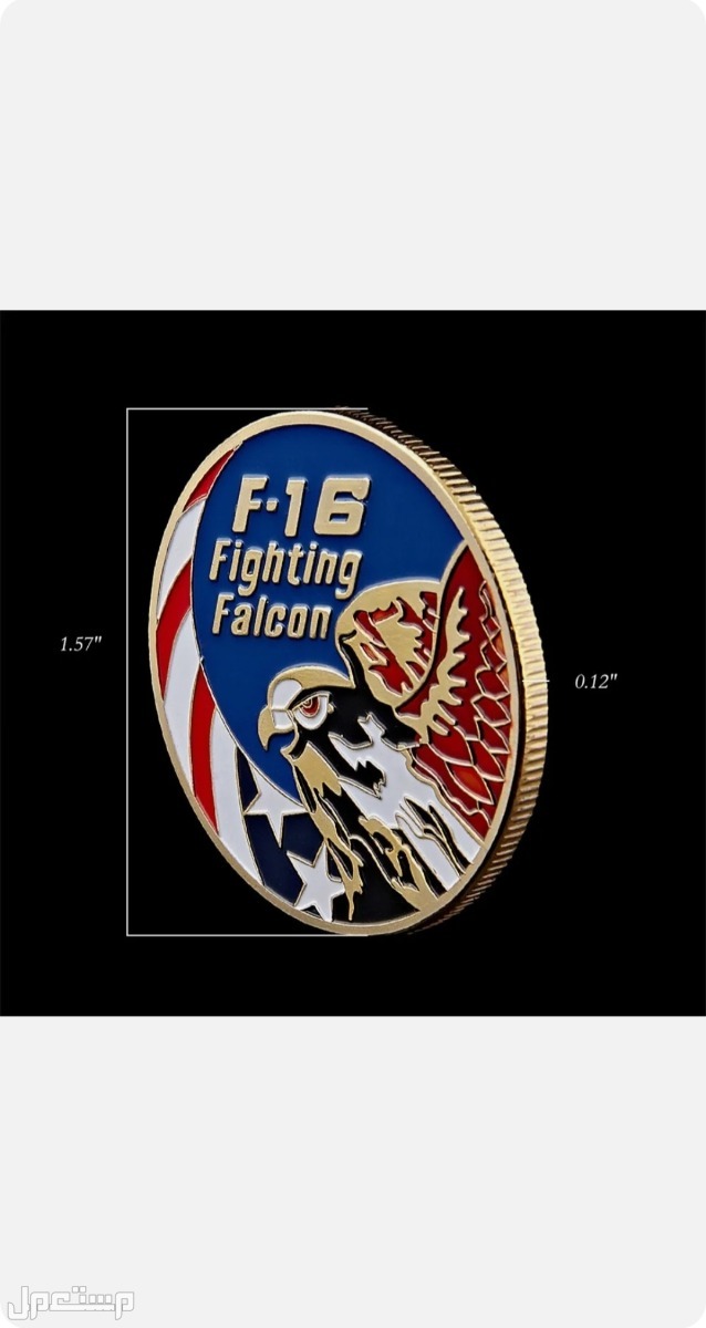المقاتلة F-16 قطعة تذكارية جميلة