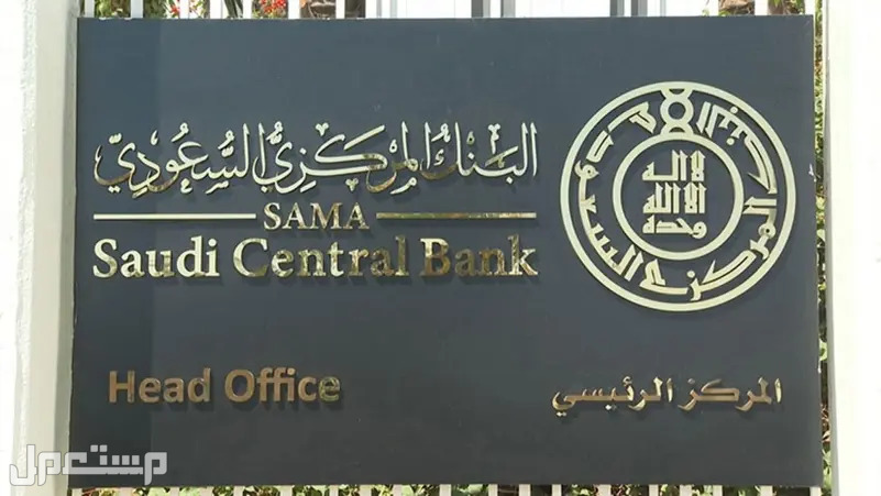 «البنك المركزي السعودي» يصدر قواعد التأمين الشامل على المركبات في الأردن المركزي السعودي