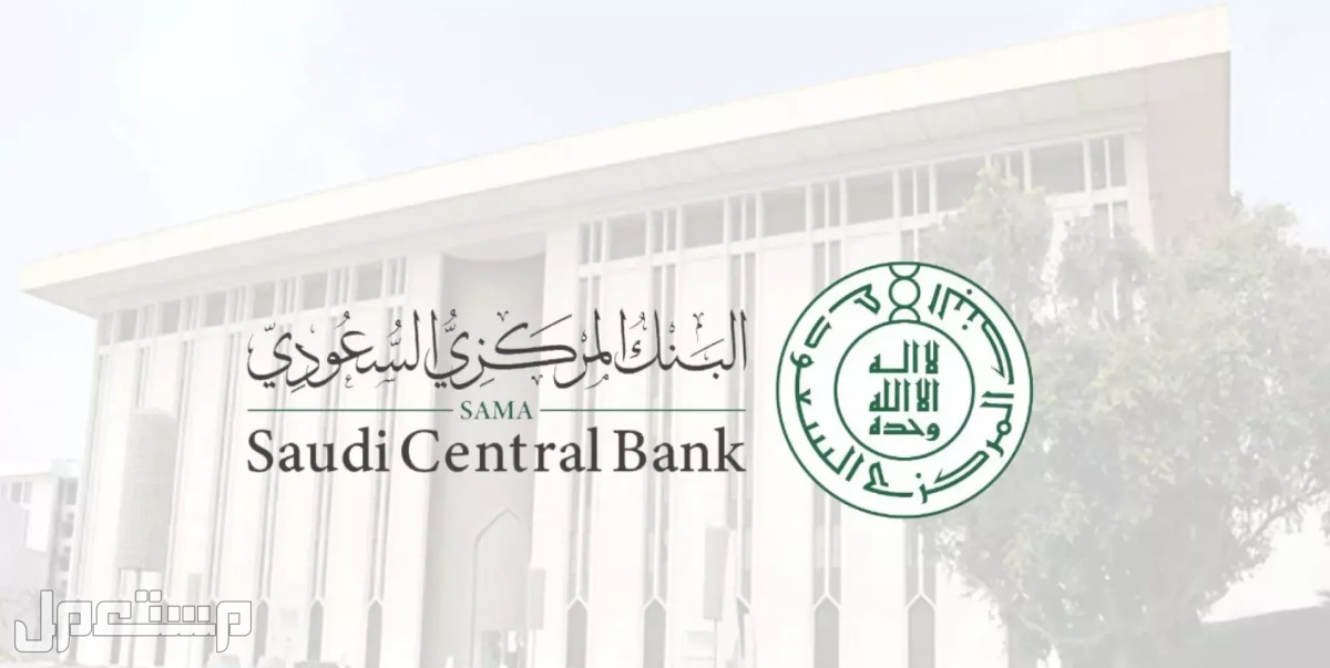 «البنك المركزي السعودي» يصدر قواعد التأمين الشامل على المركبات