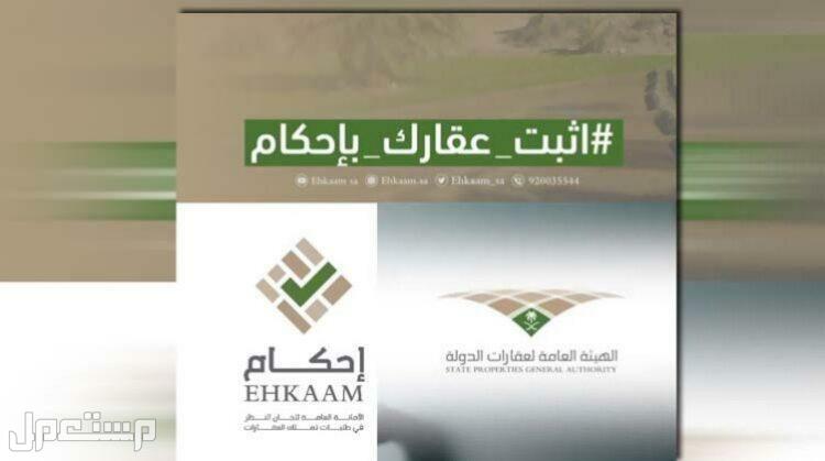 قبل الإغلاق «إحكام» تدعو المستفيدين لسرعة استكمال طلبات تملك العقارات في عمان إحكام