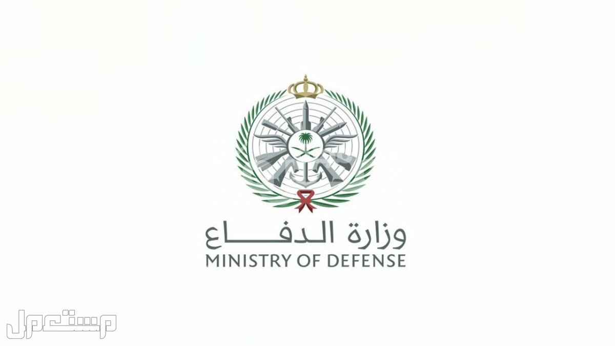 التجنيد الموحد..  تفاصيل وظائف وزارة الدفاع كاملة 1444 في موريتانيا وظائف وزارة الدفاع