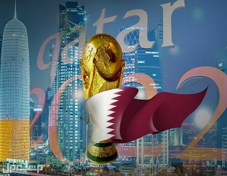 بالتفصيل.. مواعيد مباريات كأس العالم "مونديال قطر 2022" في المغرب كأس العالم 2022