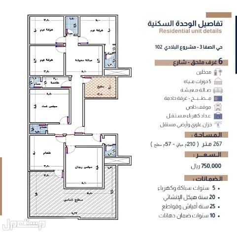 شقة للبيع في الصفا - جدة بسعر 750 ألف ريال سعودي