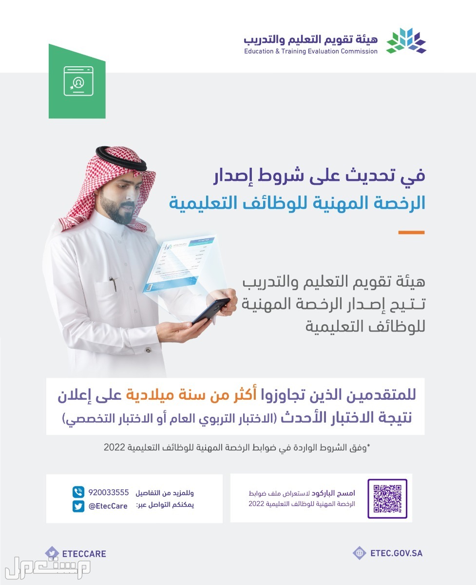 «هيئة تقويم التعليم» تكشف موعد إعلان نتائج الاختبارات الرقمية والورقية في الأردن هيئة تقويم التعليم