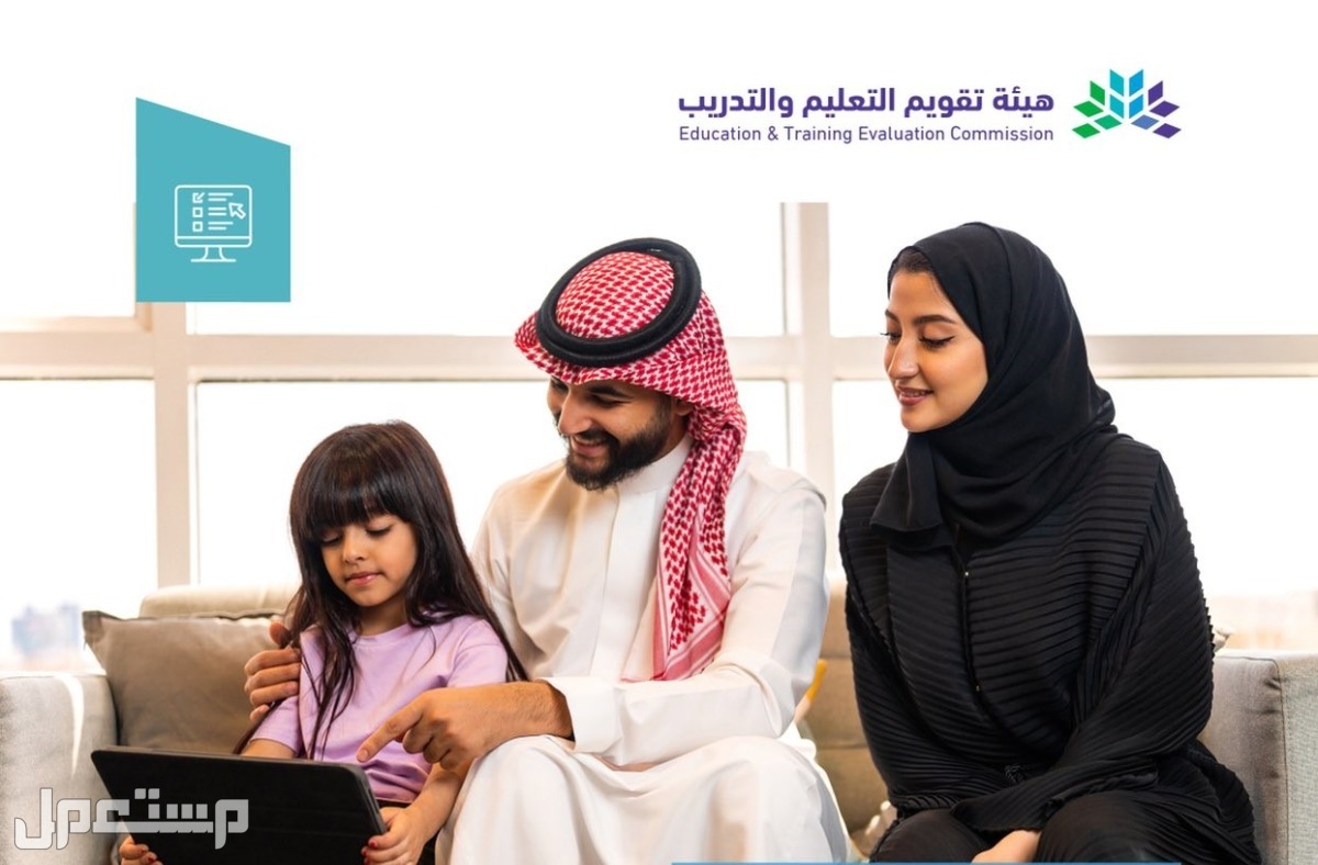 «هيئة تقويم التعليم» تكشف موعد إعلان نتائج الاختبارات الرقمية والورقية في الإمارات العربية المتحدة وظائف هيئة تقويم التعليم