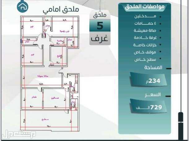 شقة للبيع في الواحة - جدة بسعر 729 ألف ريال سعودي