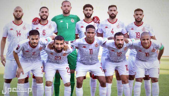 كأس العالم 2022| مواعيد مباريات المنتخبات العربية في الأردن منتخب تونس