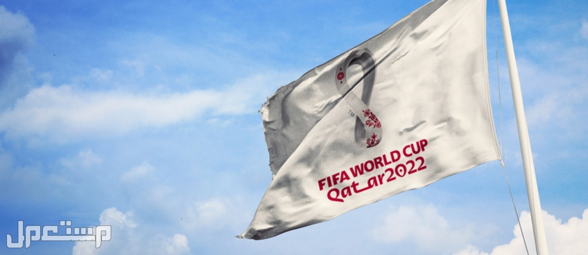 مونديال قطر 2022| موعد افتتاح حفل كأس العالم والقنوات الناقلة في الجزائر مونديال قطر 2022