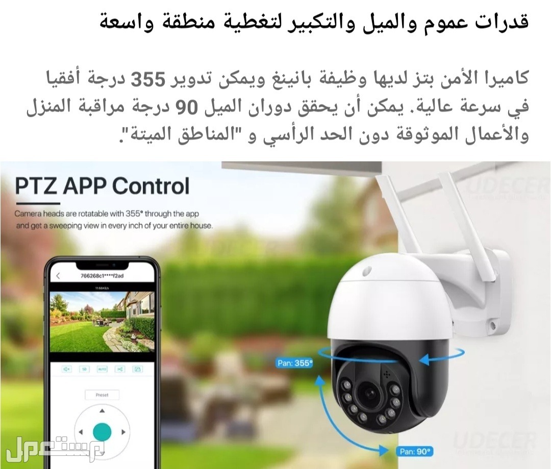 كاميرا واي فاي 8 ميقابكسل  ماركة PTZ في الدمام بسعر 300 ريال سعودي قابل للتفاوض