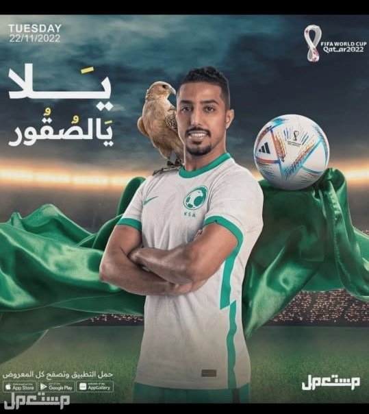 موعد مباراة السعودية والأرجنتين في ثالث أيام كأس العالم 2022 والقنوات الناقلة في الأردن موعد مباراة السعودية والأرجنتين