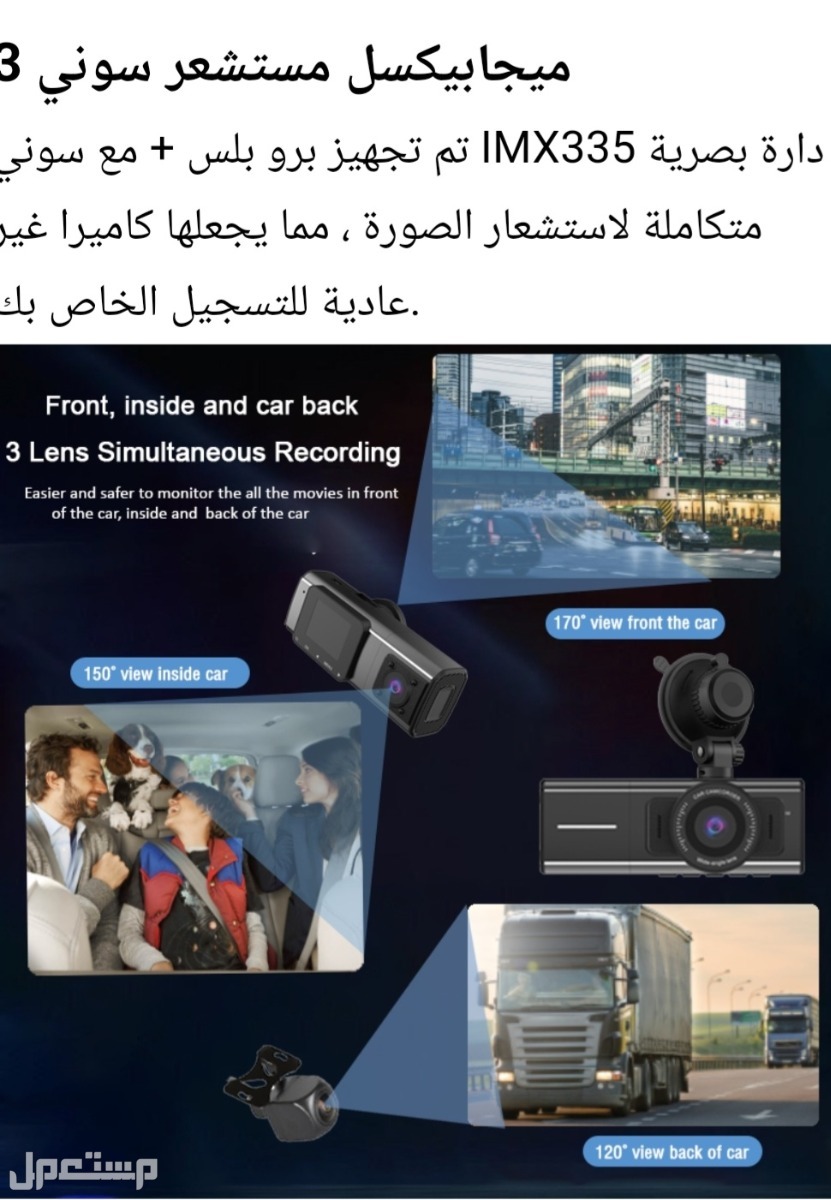 داش كاميرا 3 عدسات  ماركة داش كاميرا في الدمام بسعر 250 ريال سعودي