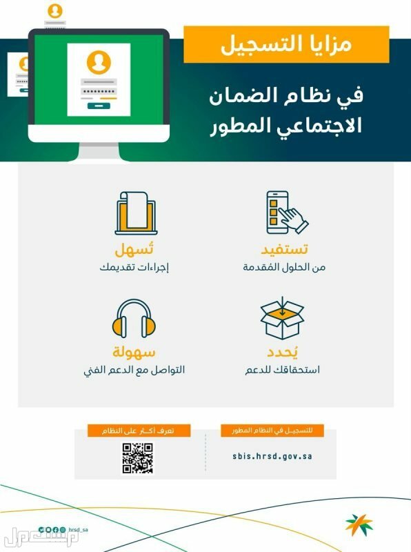 الضمان الإجتماعي المطور طريقة التسجيل كاملة 1444 في الإمارات العربية المتحدة طريقة التسجيل الضمان الإجتماعي المطور 1444