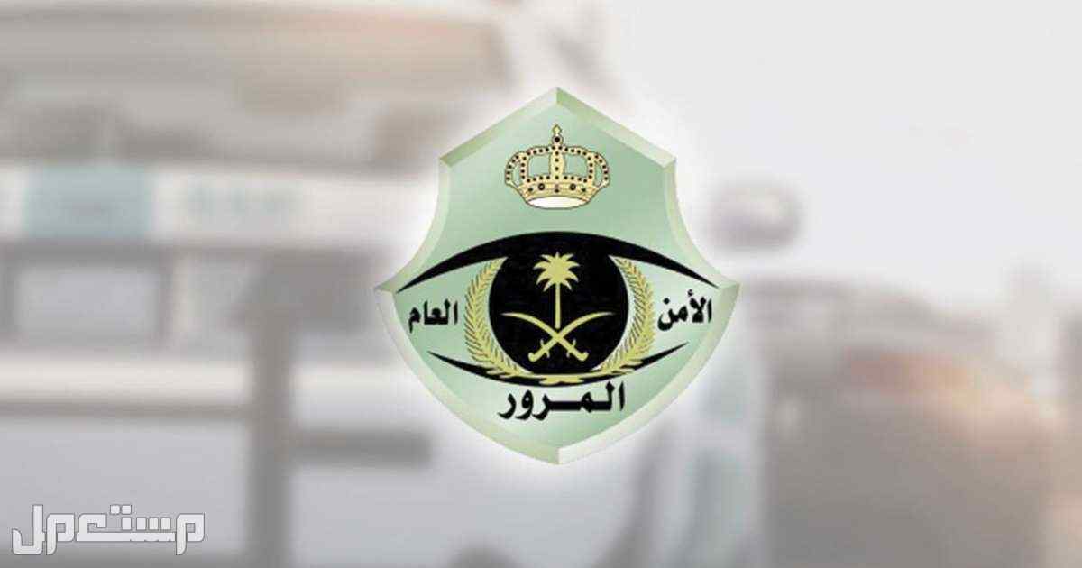 حجز موعد إصدار رخصة قيادة للنساء 1444.. الشروط والأوراق المطلوبة إدارة المرور