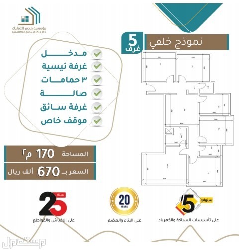 شقة للبيع في الواحة - جدة بسعر 570 ألف ريال سعودي