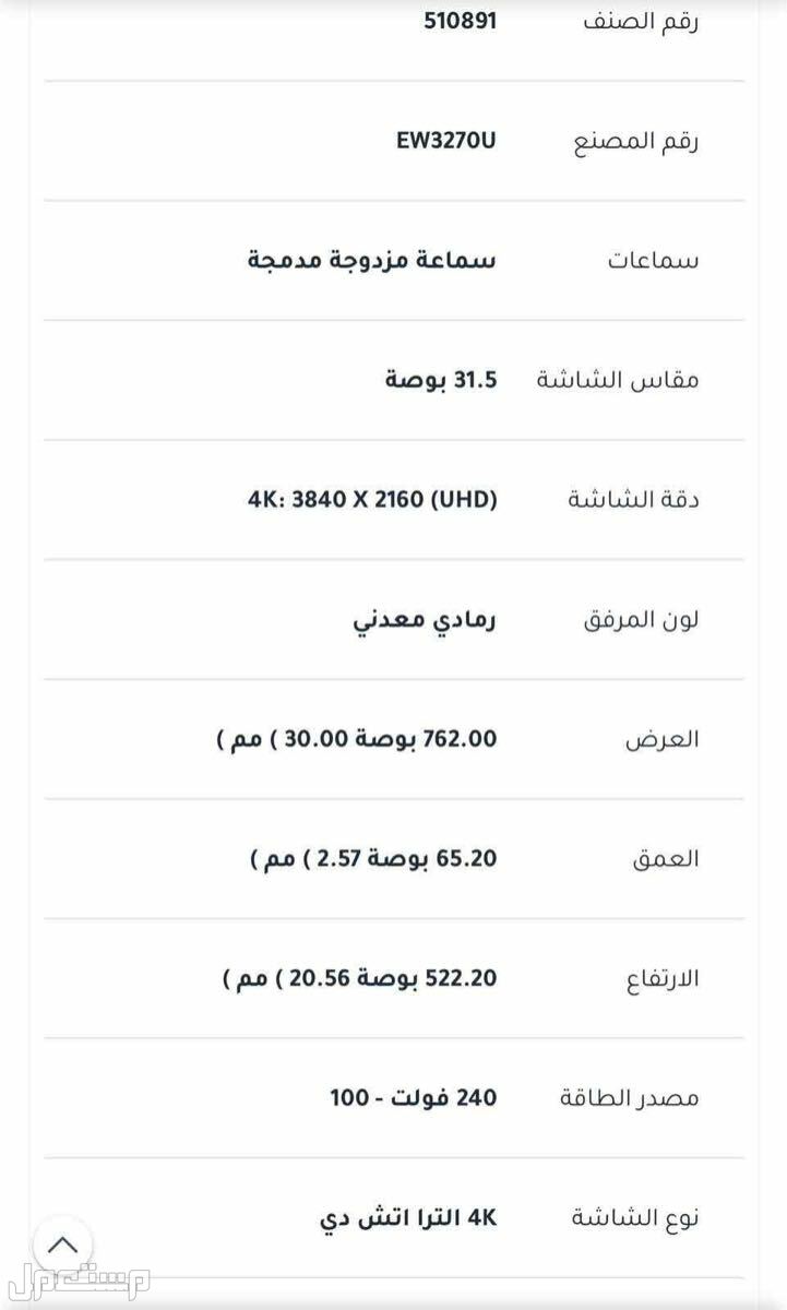 شاشه قيمنق بكيو  ماركة شاشة قيمنق بنكيو  في الرياض بسعر 600 ريال سعودي قابل للتفاوض