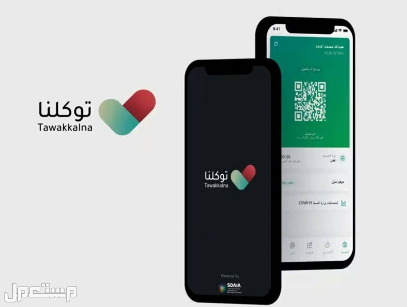 خطوات استعراض إعدادات الحساب في توكلنا خدمات في الكويت تطبيق توكلنا