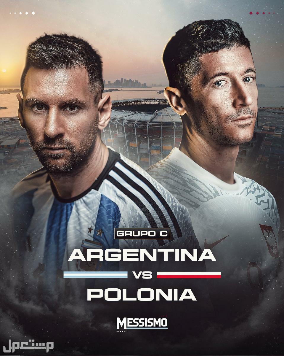 بث مباشر لمباراة الأرجنتين وبولندا في كأس العالم 2022 في الأردن