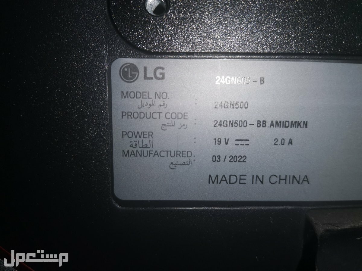 شاشة ألعاب LG Ultragear 144Hz ماركة LG ULTRAGEAR 24GN600  في المدينة المنورة بسعر 750 ريال سعودي