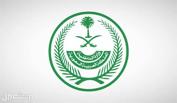 تعرف على جدول رواتب الجنود في وزارة الداخلية 1444 في السعودية وزارة الداخلية السعودية