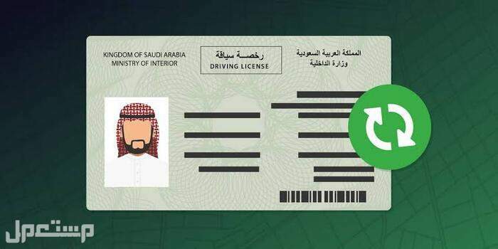 هل يمكن تجديد رخصة القيادة بدون فحص النظر؟ "المرور" يوضح في الإمارات العربية المتحدة رخصة القيادة