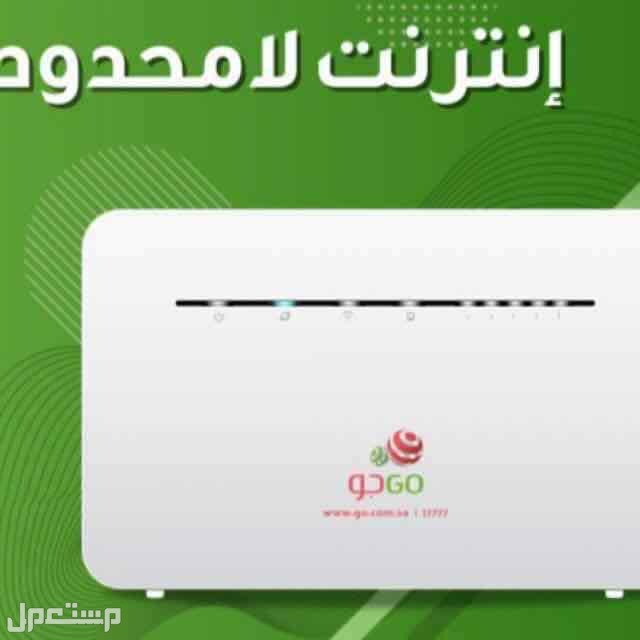 جهاز انترنت منزلي متحرك 5g في جدة بسعر 199 ريال سعودي