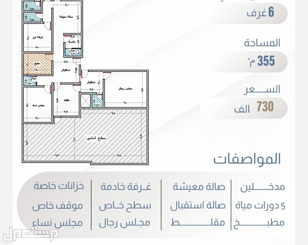 شقة للبيع في الرياض - جدة بسعر 335 ألف ريال سعودي