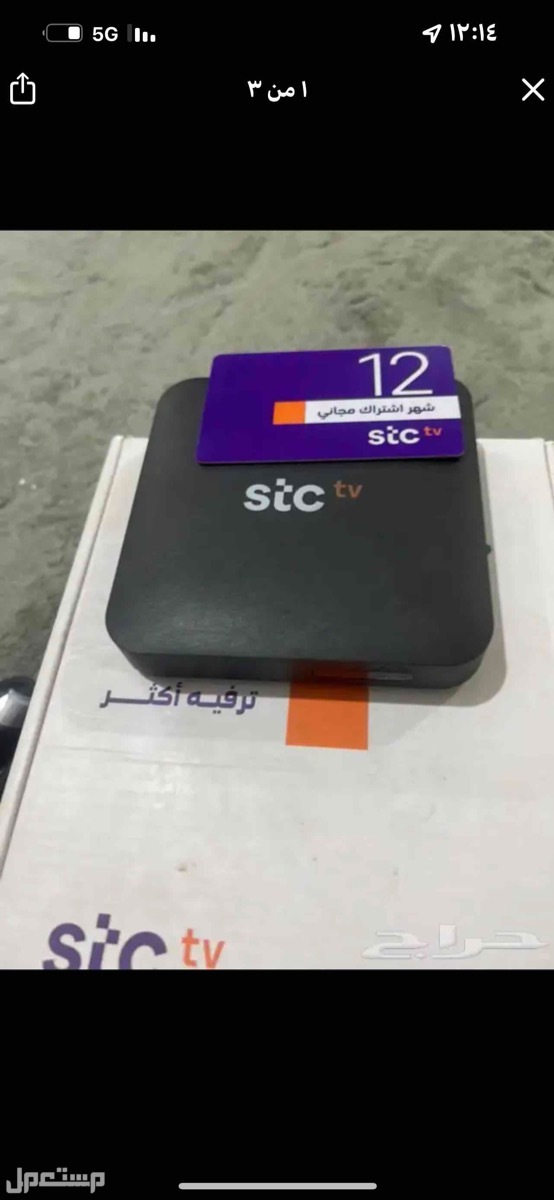 للبيع جهاز stc tv معه كرت اشتراك 12 شهر ماركة جهاز Stc tv في الرياض