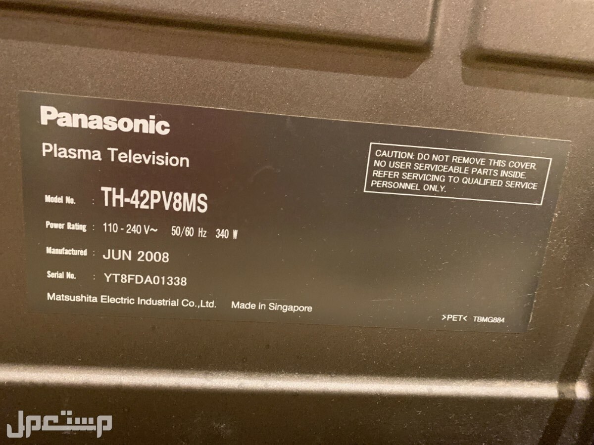 تلفزيون Panasonic ماركة Panasonic في جدة بسعر 100 ريال سعودي بداية السوم