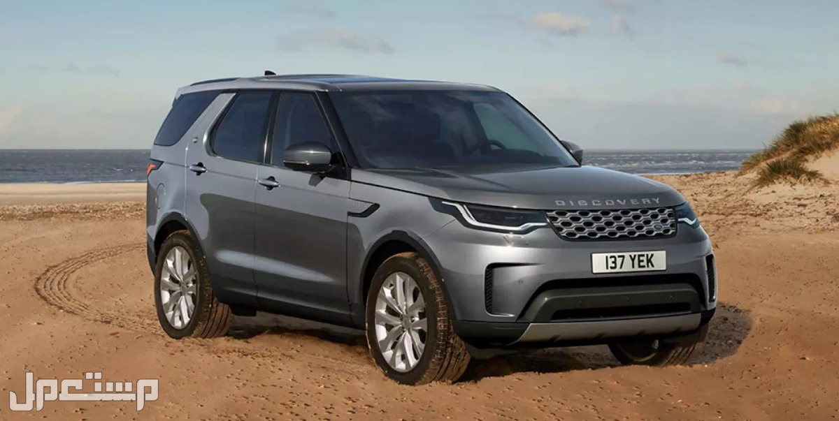 لاندروفر دسكفري 2022.. مواصفات سيارة الـ SUV الفاخرة لاندروفر دسكفري 2022